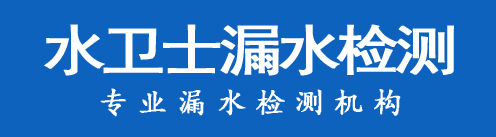 双滦暗管漏水检测