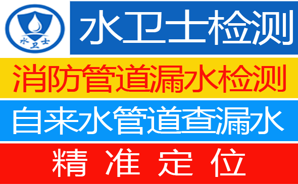 双滦暗管漏水检测